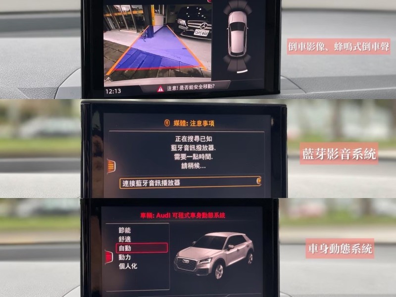 Audi  Q2 認證.無事故.SPORT版、IKEY＋換檔撥片＋盲點＋LED頭燈 | 新北市汽車商業同業公會｜TACA優良車商聯盟｜中古、二手車買車賣車公會認證保固