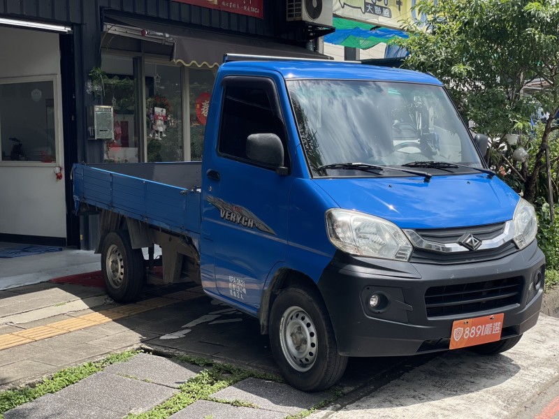 Mitsubishi  Veryca CMC菱利1.3 2017款木床 手排 無待修賺錢車 | 新北市汽車商業同業公會｜TACA優良車商聯盟｜中古、二手車買車賣車公會認證保固