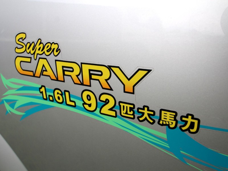 Suzuki  Carry(馬上發) {-25度 原鈑件}14年CARRY1.6銀~豐隆嚴選0頭款低月付專案 | 新北市汽車商業同業公會｜TACA優良車商聯盟｜中古、二手車買車賣車公會認證保固