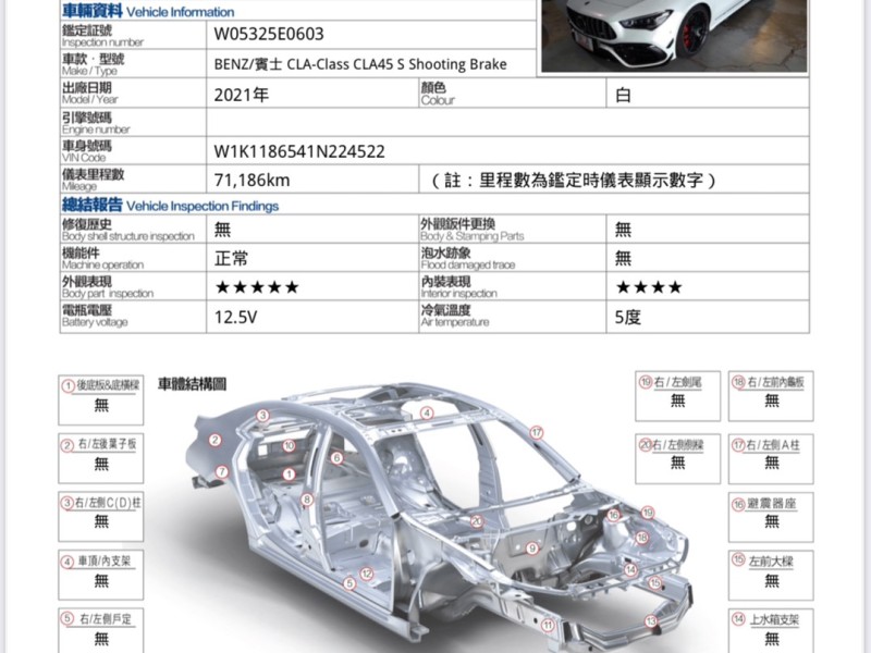 Mercedes-Benz/賓士   CLA-CLASS  CLA45 SB 找記老闆~正2021年CLA45S 旅行車 23P/多光束/賽車椅/U88/跑排 | 新北市汽車商業同業公會｜TACA優良車商聯盟｜中古、二手車買車賣車公會認證保固