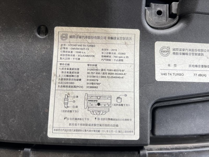 Volvo  V40 保證實價28萬～15年型 V40 T4 免鑰摸門/一手車/實跑58900公里 | 新北市汽車商業同業公會｜TACA優良車商聯盟｜中古、二手車買車賣車公會認證保固