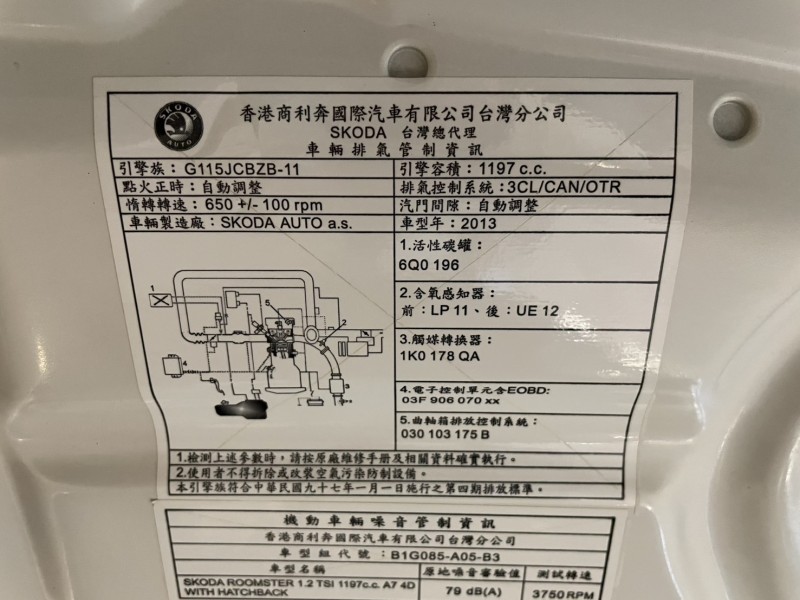 Skoda  Roomster 實車實價可分期Roomster 1.2tsi精品代步小車 | 新北市汽車商業同業公會｜TACA優良車商聯盟｜中古、二手車買車賣車公會認證保固