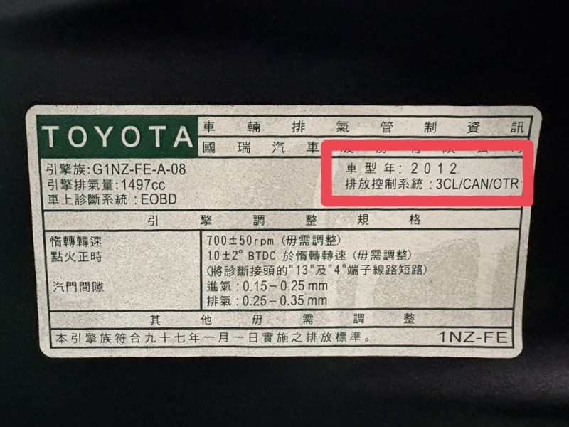 Toyota  Yaris 實車實價可分期 原廠保養YARIS 1.5G版代步小車 | 新北市汽車商業同業公會｜TACA優良車商聯盟｜中古、二手車買車賣車公會認證保固