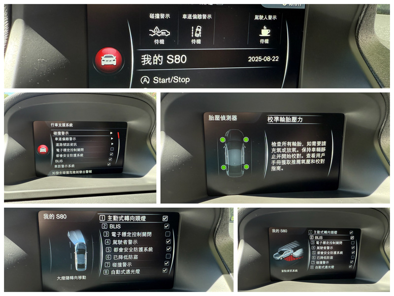 Volvo  S80 【ACC跟車、盲點、選配原廠豪華套組、天窗、撥片、雙前冷熱通風座椅、HK音響】 | 新北市汽車商業同業公會｜TACA優良車商聯盟｜中古、二手車買車賣車公會認證保固