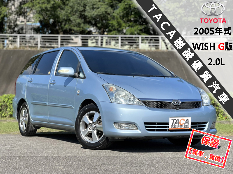 Toyota Wish 最頂級g版 雙天窗 前後鏡頭 Hid頭燈 05年式