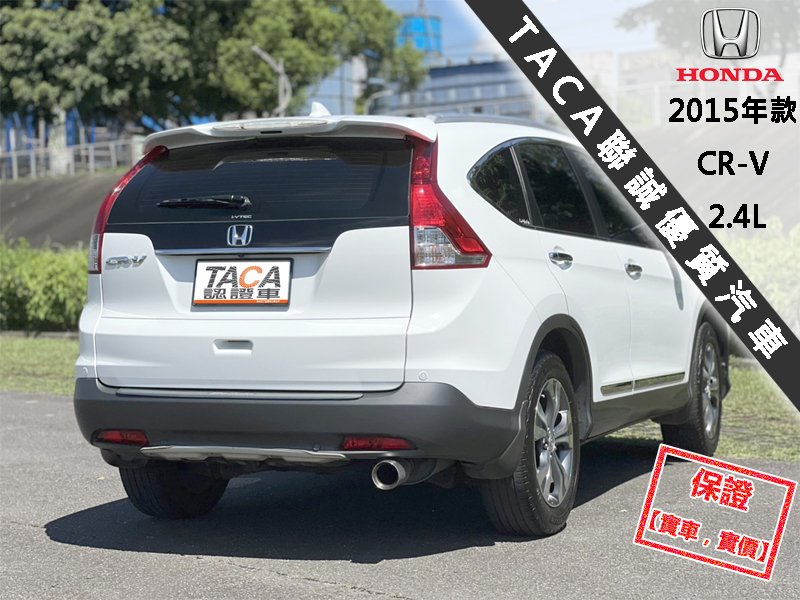 Honda  CR-V 【頂級天窗、換檔快撥片、大螢幕電視、導航！】2015年款 HONDA CR-V | 新北市汽車商業同業公會｜TACA優良車商聯盟｜中古、二手車買車賣車公會認證保固