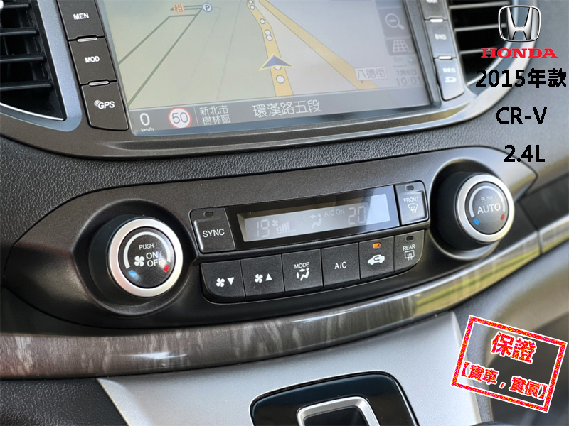 Honda  CR-V 【頂級天窗、換檔快撥片、大螢幕電視、導航！】2015年款 HONDA CR-V | 新北市汽車商業同業公會｜TACA優良車商聯盟｜中古、二手車買車賣車公會認證保固