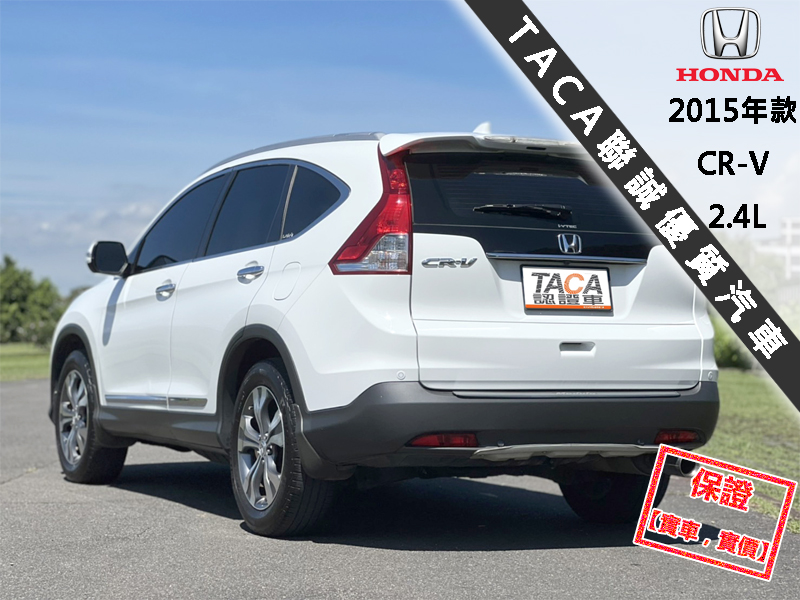 Honda  CR-V 【頂級天窗、換檔快撥片、大螢幕電視、導航！】2015年款 HONDA CR-V | 新北市汽車商業同業公會｜TACA優良車商聯盟｜中古、二手車買車賣車公會認證保固