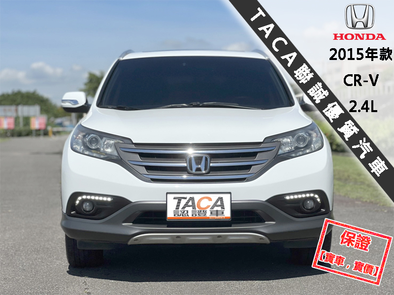 Honda  CR-V 【頂級天窗、換檔快撥片、大螢幕電視、導航！】2015年款 HONDA CR-V | 新北市汽車商業同業公會｜TACA優良車商聯盟｜中古、二手車買車賣車公會認證保固