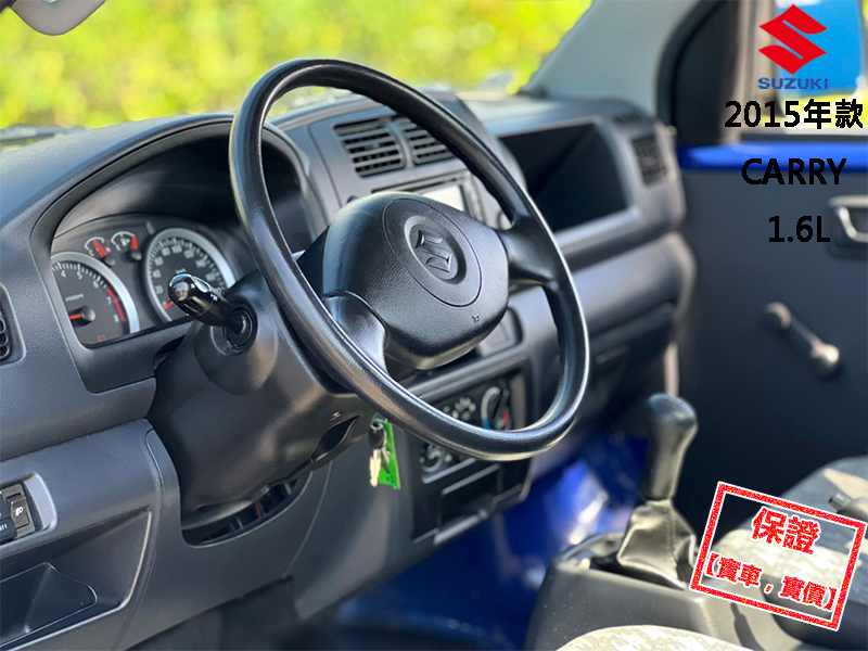 Suzuki  Carry(馬上發) 【只跑２萬６公里，全台唯一跑最少！】2015年款SUZUKI CARRY 1.6 | 新北市汽車商業同業公會｜TACA優良車商聯盟｜中古、二手車買車賣車公會認證保固