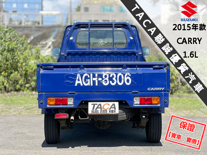 Suzuki  Carry(馬上發) 【只跑２萬６公里，全台唯一跑最少！】2015年款SUZUKI CARRY 1.6 | 新北市汽車商業同業公會｜TACA優良車商聯盟｜中古、二手車買車賣車公會認證保固