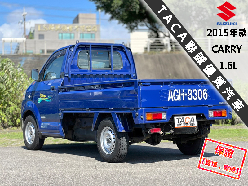 Suzuki  Carry(馬上發) 【只跑２萬６公里，全台唯一跑最少！】2015年款SUZUKI CARRY 1.6 | 新北市汽車商業同業公會｜TACA優良車商聯盟｜中古、二手車買車賣車公會認證保固