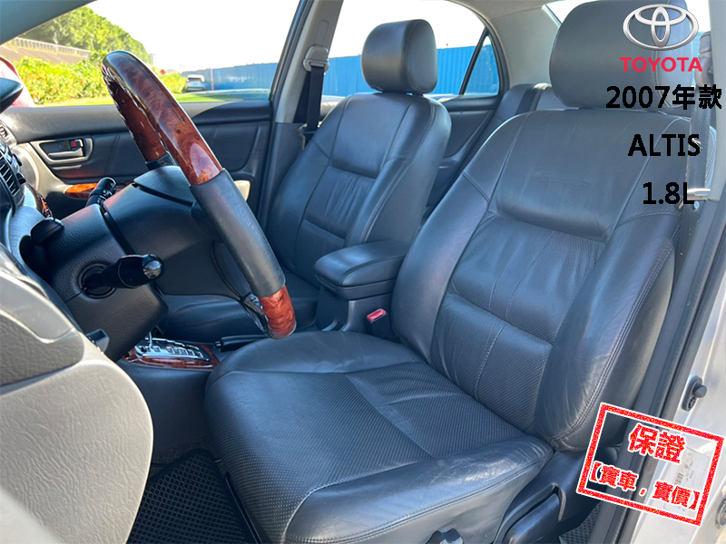 Toyota  Altis 【頂級E版，HID頭燈、16吋鋁圈】2007年款TOYOTA ALTIS 1.8 | 新北市汽車商業同業公會｜TACA優良車商聯盟｜中古、二手車買車賣車公會認證保固