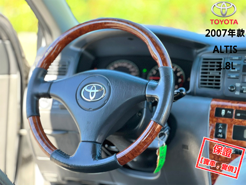 Toyota  Altis 【頂級E版，HID頭燈、16吋鋁圈】2007年款TOYOTA ALTIS 1.8 | 新北市汽車商業同業公會｜TACA優良車商聯盟｜中古、二手車買車賣車公會認證保固