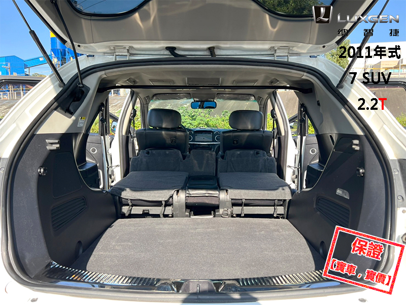Luxgen  7 SUV 【最頂級旗艦版4WD，10.2吋大螢幕、導航！】2011年式 LUXGEN U7 | 新北市汽車商業同業公會｜TACA優良車商聯盟｜中古、二手車買車賣車公會認證保固