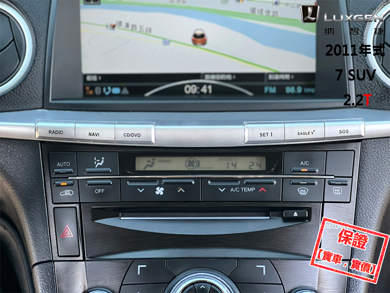 Luxgen  7 SUV 【最頂級旗艦版4WD，10.2吋大螢幕、導航！】2011年式 LUXGEN U7 | 新北市汽車商業同業公會｜TACA優良車商聯盟｜中古、二手車買車賣車公會認證保固