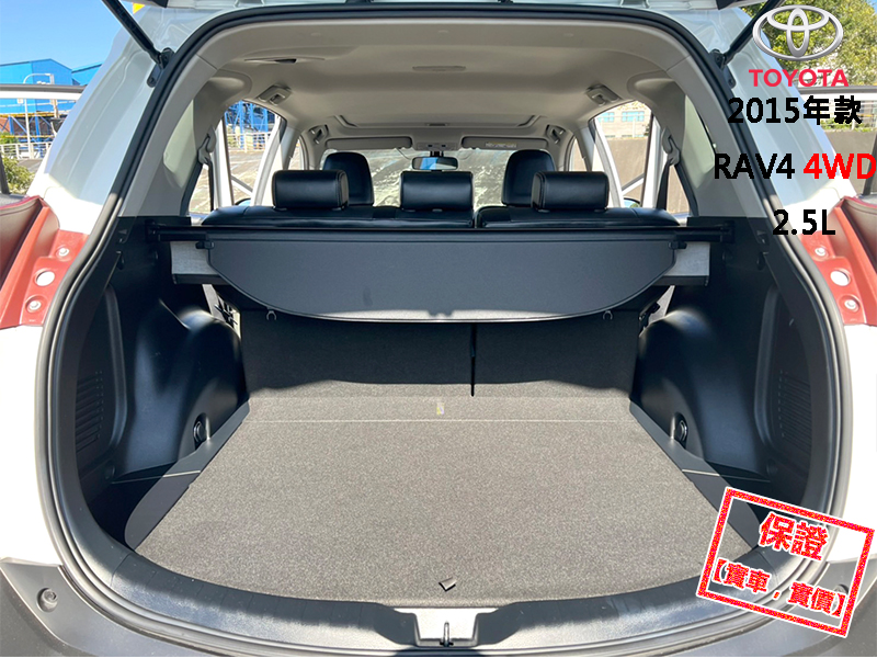 Toyota  RAV4 【只跑4萬公里，最頂級4WD，市場稀有釋出！】2015年款TOYOTA RAV4 | 新北市汽車商業同業公會｜TACA優良車商聯盟｜中古、二手車買車賣車公會認證保固