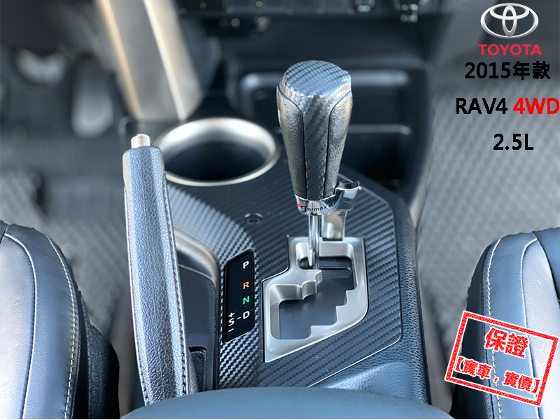 Toyota  RAV4 【只跑4萬公里，最頂級4WD，市場稀有釋出！】2015年款TOYOTA RAV4 | 新北市汽車商業同業公會｜TACA優良車商聯盟｜中古、二手車買車賣車公會認證保固