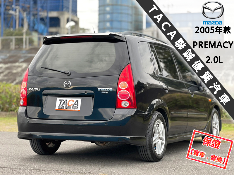 Mazda  Premacy 【正７人座頂級休旅車，大螢幕電視！】2005年款 MAZDA PREMACY | 新北市汽車商業同業公會｜TACA優良車商聯盟｜中古、二手車買車賣車公會認證保固