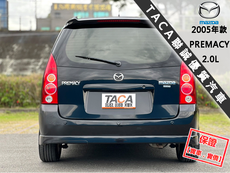 Mazda  Premacy 【正７人座頂級休旅車，大螢幕電視！】2005年款 MAZDA PREMACY | 新北市汽車商業同業公會｜TACA優良車商聯盟｜中古、二手車買車賣車公會認證保固