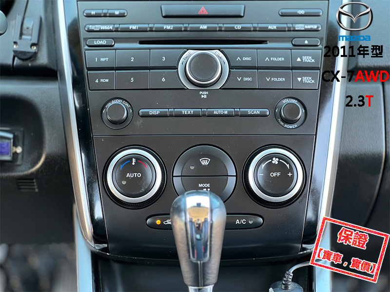 Mazda  CX-7 【全時AWD，渦輪增壓 238匹大馬力】2011年型MAZDA CX-7 2.3 | 新北市汽車商業同業公會｜TACA優良車商聯盟｜中古、二手車買車賣車公會認證保固