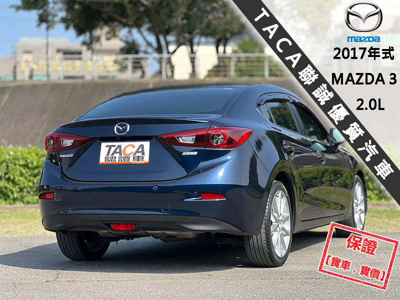 Mazda  Mazda3 【稀有極品！只跑４萬 全程原廠保養，最頂換檔快撥片】2017年式 MAZDA 3 | 新北市汽車商業同業公會｜TACA優良車商聯盟｜中古、二手車買車賣車公會認證保固
