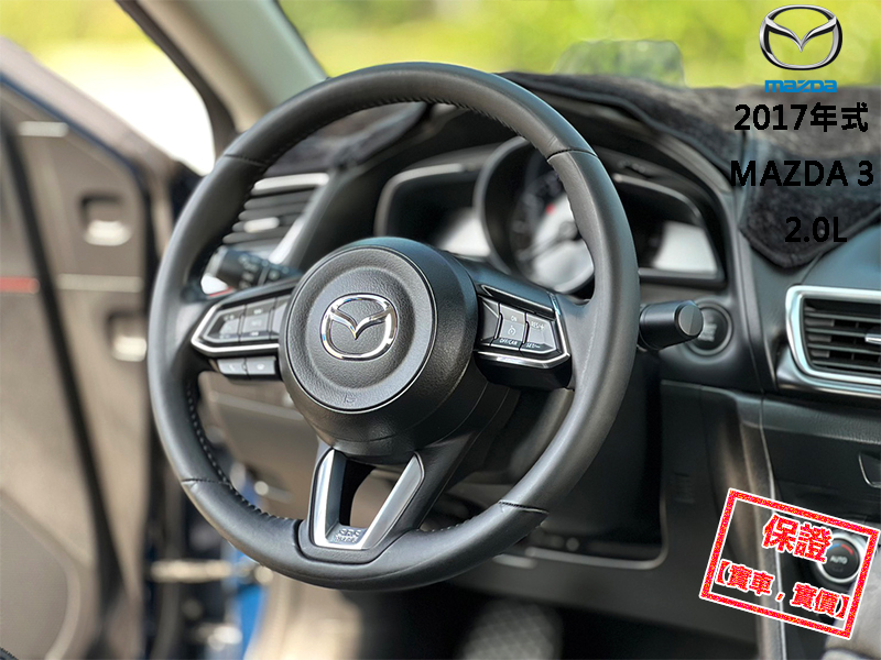 Mazda  Mazda3 【稀有極品！只跑４萬 全程原廠保養，最頂換檔快撥片】2017年式 MAZDA 3 | 新北市汽車商業同業公會｜TACA優良車商聯盟｜中古、二手車買車賣車公會認證保固