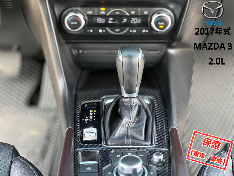 Mazda  Mazda3 【稀有極品！只跑４萬 全程原廠保養，最頂換檔快撥片】2017年式 MAZDA 3 | 新北市汽車商業同業公會｜TACA優良車商聯盟｜中古、二手車買車賣車公會認證保固