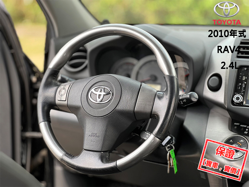 Toyota  RAV4 【只跑10萬，頂級G版！輪弧大包 雙色鋁圈】2010年式TOYOTA RAV4 | 新北市汽車商業同業公會｜TACA優良車商聯盟｜中古、二手車買車賣車公會認證保固
