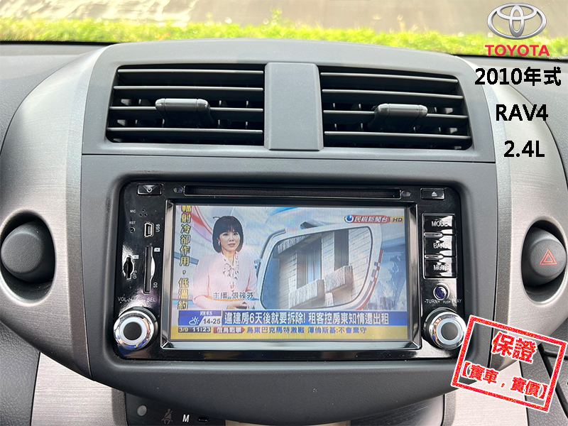 Toyota  RAV4 【只跑10萬，頂級G版！輪弧大包 雙色鋁圈】2010年式TOYOTA RAV4 | 新北市汽車商業同業公會｜TACA優良車商聯盟｜中古、二手車買車賣車公會認證保固
