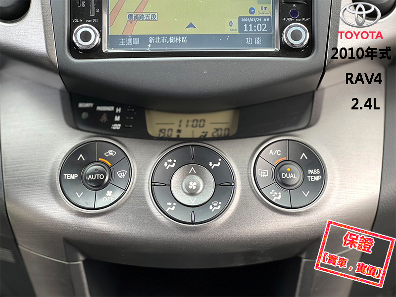 Toyota  RAV4 【只跑10萬，頂級G版！輪弧大包 雙色鋁圈】2010年式TOYOTA RAV4 | 新北市汽車商業同業公會｜TACA優良車商聯盟｜中古、二手車買車賣車公會認證保固