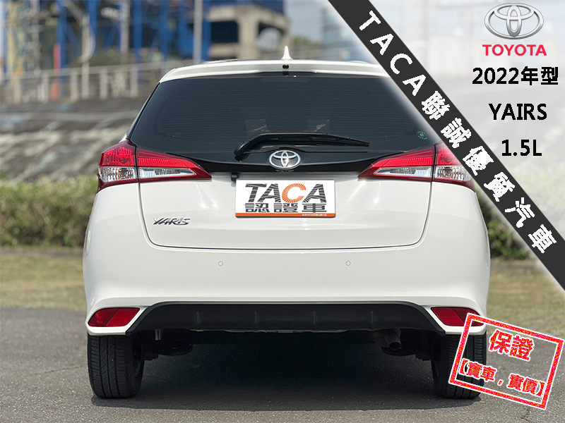Toyota  Yaris 【只跑１萬５，全程原廠保養！大螢幕倒車影像】2022年型TOYOTA YARIS | 新北市汽車商業同業公會｜TACA優良車商聯盟｜中古、二手車買車賣車公會認證保固