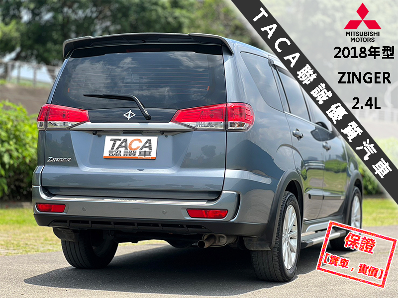 Mitsubishi  Zinger 【最頂級旗艦版，只跑４萬，大螢幕電視導航！】2018年型 三菱 ZINGER | 新北市汽車商業同業公會｜TACA優良車商聯盟｜中古、二手車買車賣車公會認證保固