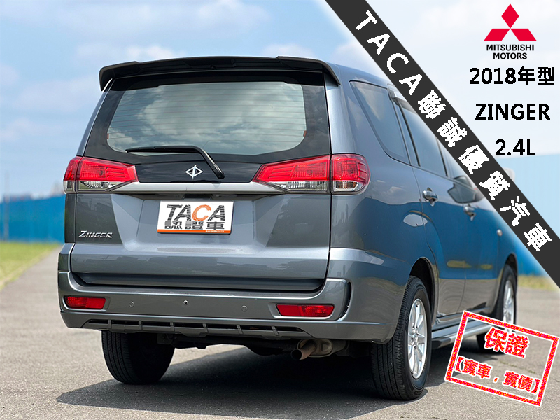 Mitsubishi  Zinger 【超實用多功能商旅車，大螢幕導航 藍芽】2018年型 三菱 ZINGER 2.4 | 新北市汽車商業同業公會｜TACA優良車商聯盟｜中古、二手車買車賣車公會認證保固