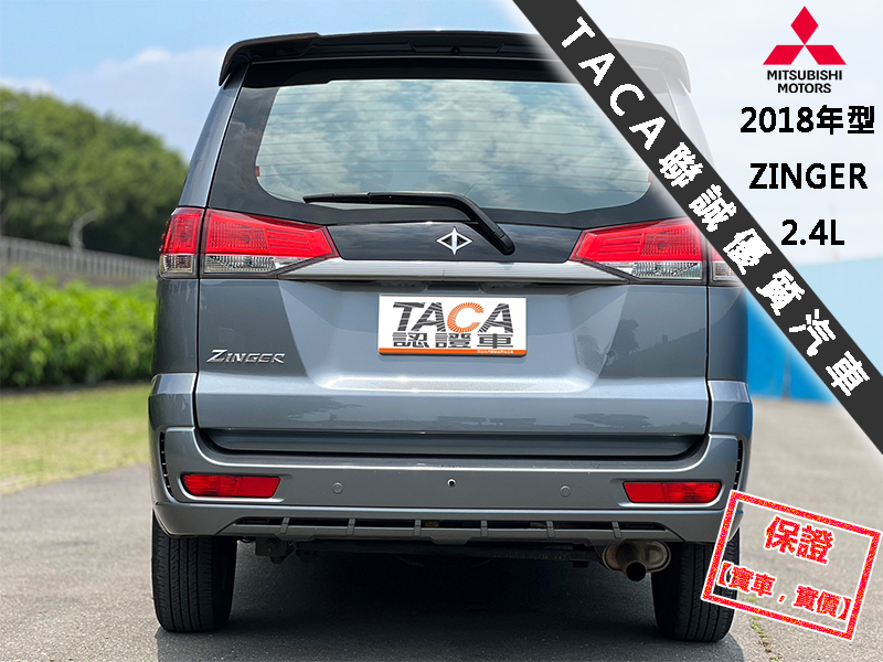 Mitsubishi  Zinger 【超實用多功能商旅車，大螢幕導航 藍芽】2018年型 三菱 ZINGER 2.4 | 新北市汽車商業同業公會｜TACA優良車商聯盟｜中古、二手車買車賣車公會認證保固
