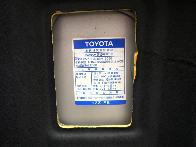 Toyota  Altis 2010年型式E版HID頭燈+精裝 | 新北市汽車商業同業公會｜TACA優良車商聯盟｜中古、二手車買車賣車公會認證保固