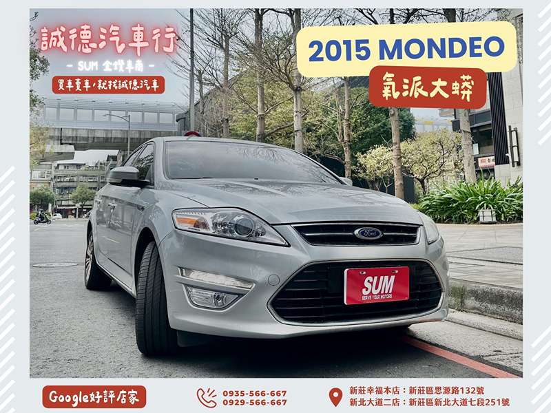 Ford/福特  Mondeo 認證車 / 五大保固 / 全額貸 / 實車實價 | 新北市汽車商業同業公會｜TACA優良車商聯盟｜中古、二手車買車賣車公會認證保固
