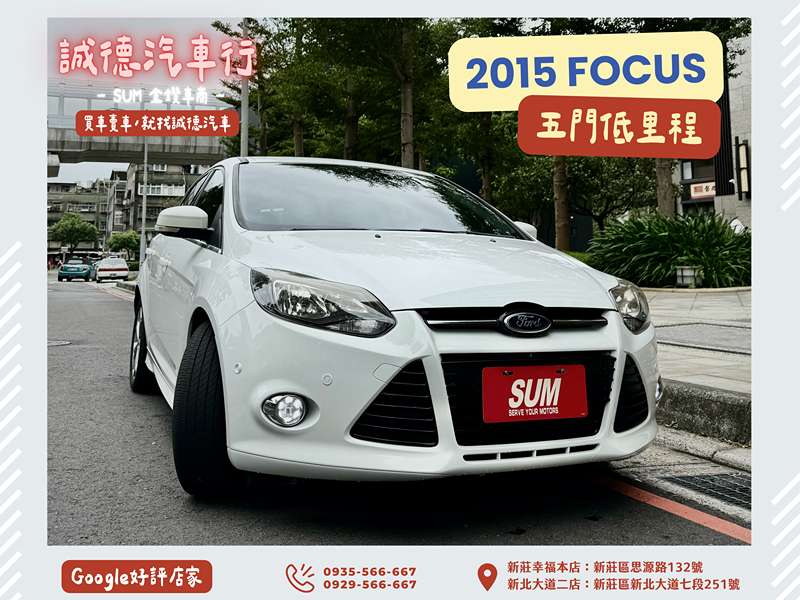 Ford/福特  Focus 認證車 / 五大保固 / 全額貸 / 實車實價 | 新北市汽車商業同業公會｜TACA優良車商聯盟｜中古、二手車買車賣車公會認證保固