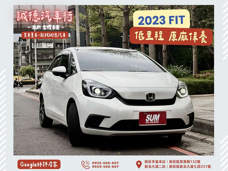 Honda  FIT 認證車 / 五大保固 / 全額貸 / 實車實價 | 新北市汽車商業同業公會｜TACA優良車商聯盟｜中古、二手車買車賣車公會認證保固