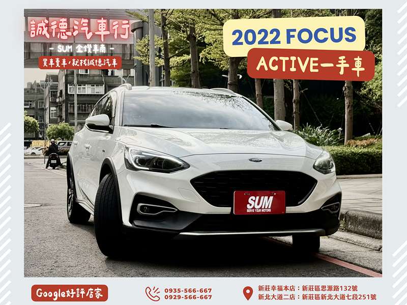 Ford/福特  Focus 認證車 / 五大保固 / 全額貸 / 實車實價 | 新北市汽車商業同業公會｜TACA優良車商聯盟｜中古、二手車買車賣車公會認證保固